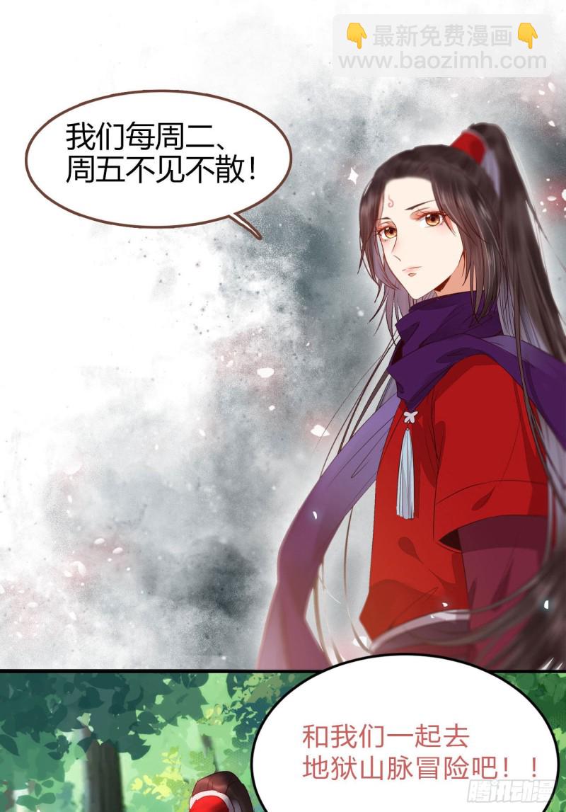 🍸鬼医凤九 敢不敢同行历练 第46页