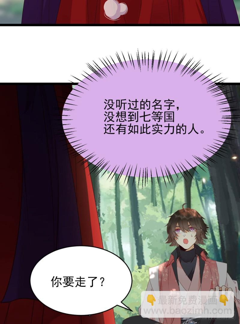🍸鬼医凤九 敢不敢同行历练 第6页