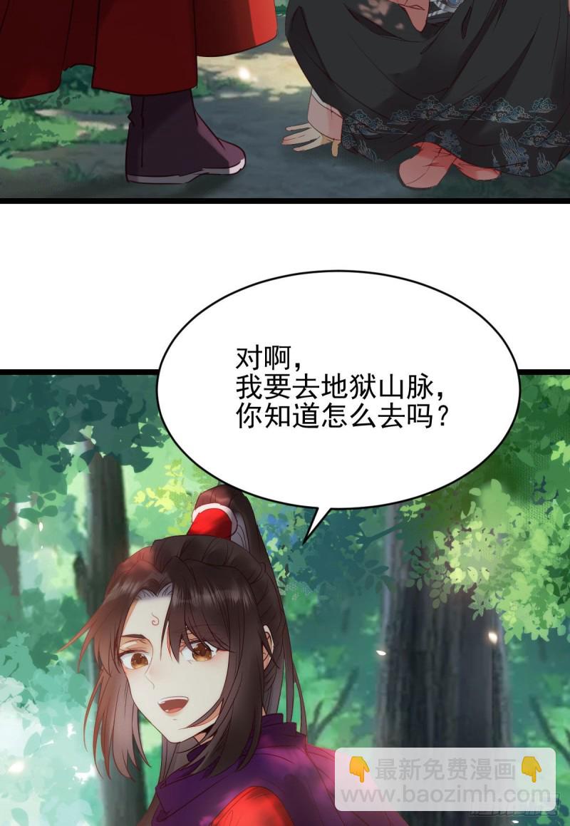 🍸鬼医凤九 敢不敢同行历练 第7页