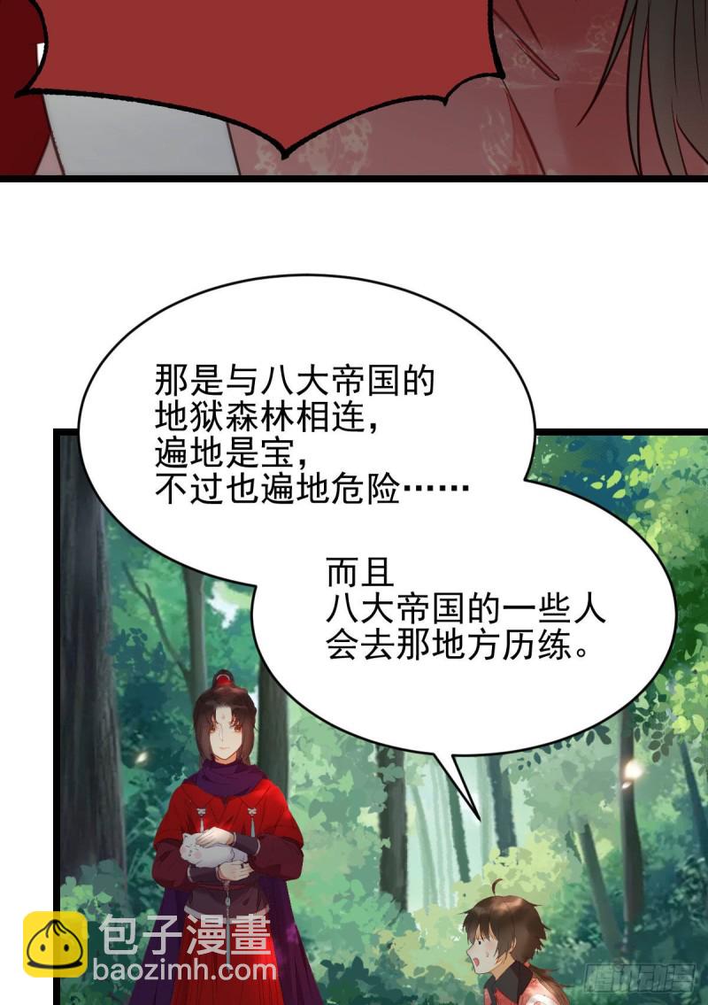 🍸鬼医凤九 敢不敢同行历练 第9页