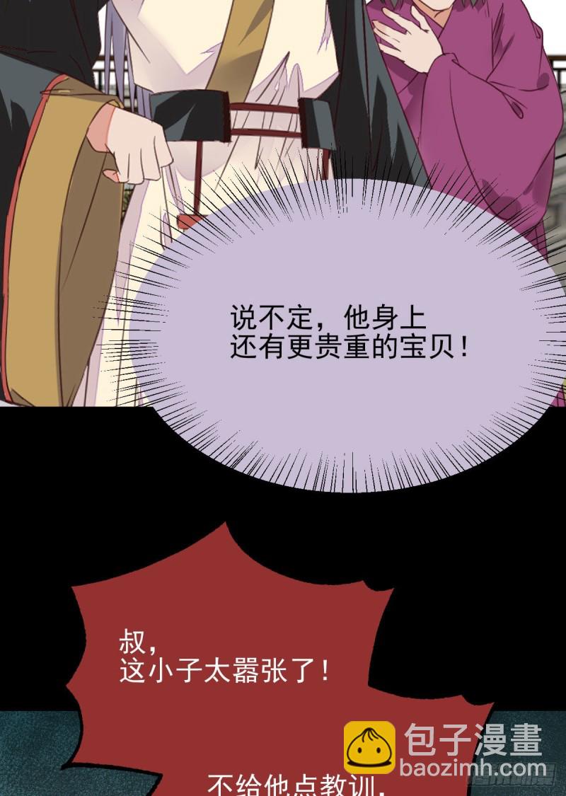 🍸鬼医凤九 开大的段夜还是有点帅的 第10页