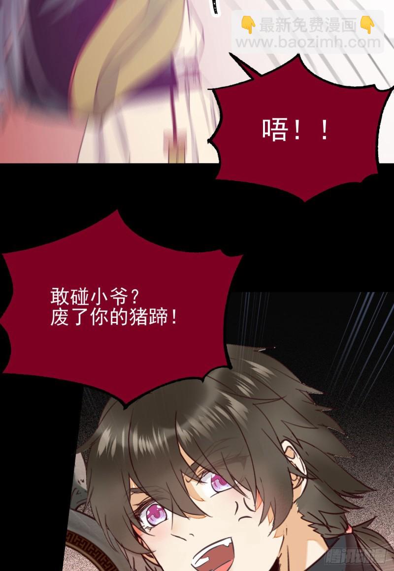🍸鬼医凤九 开大的段夜还是有点帅的 第16页