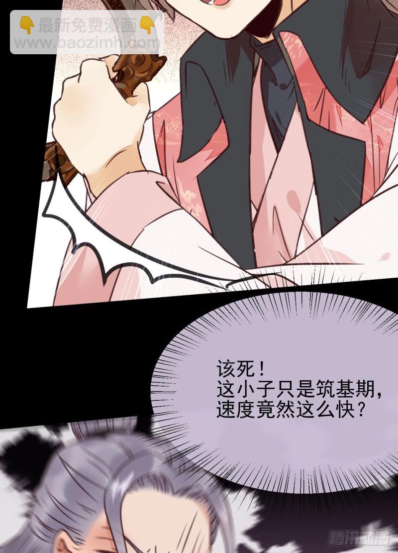🍸鬼医凤九 开大的段夜还是有点帅的 第17页