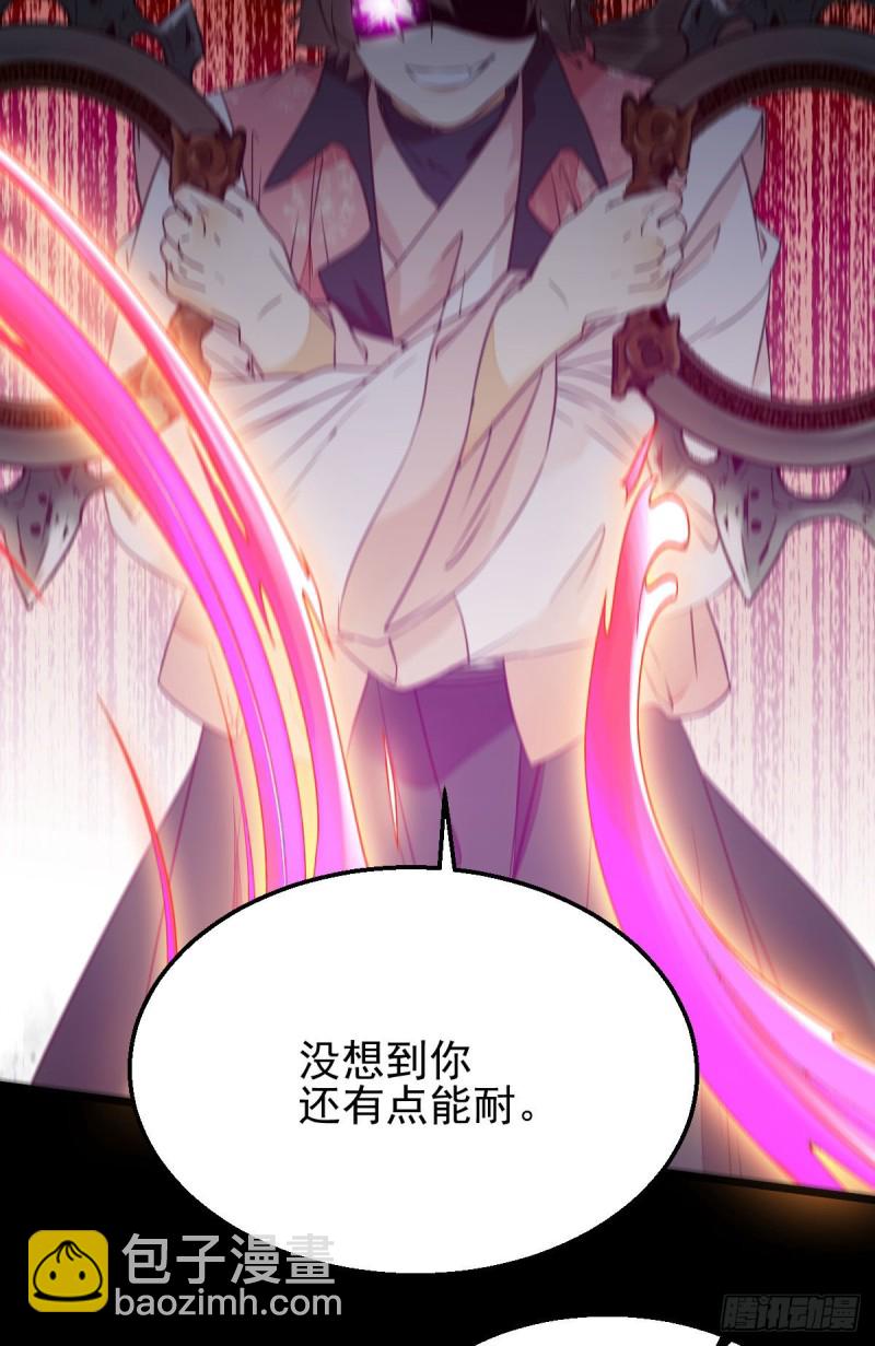 🍸鬼医凤九 开大的段夜还是有点帅的 第19页