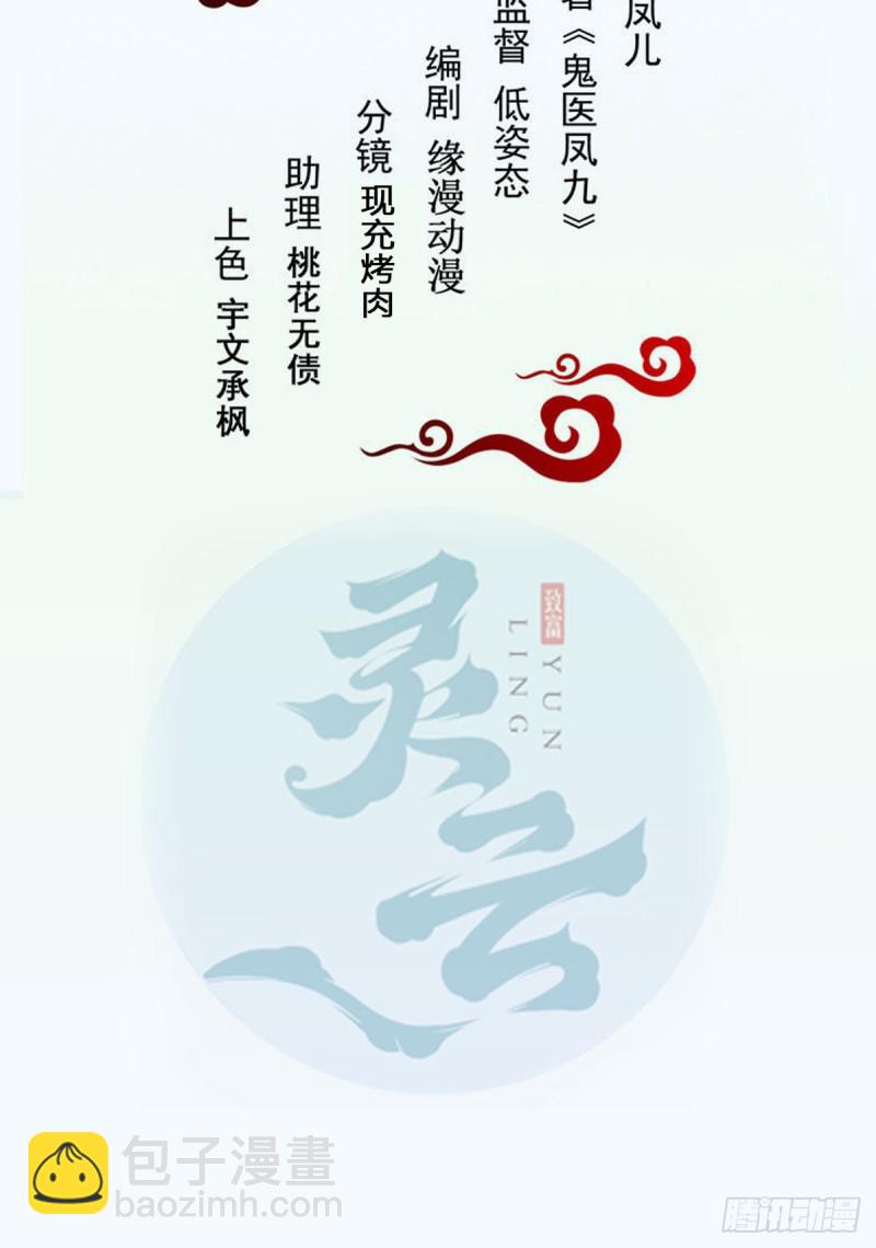 🍸鬼医凤九 开大的段夜还是有点帅的 第2页