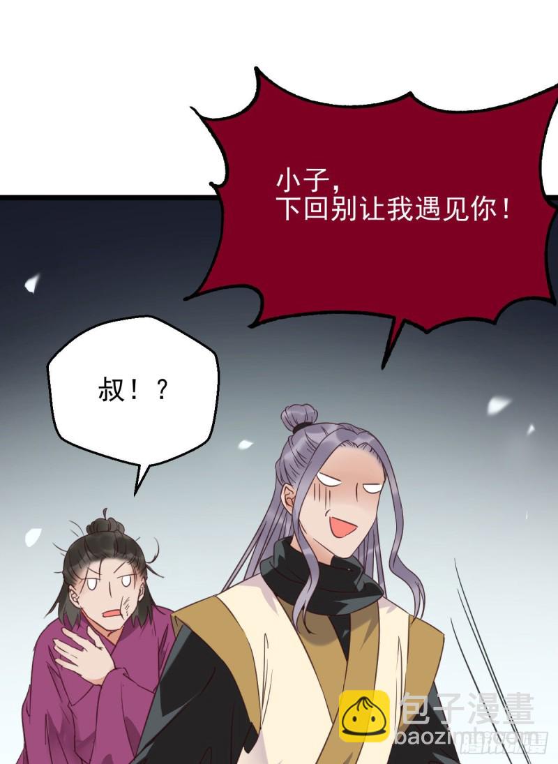 🍸鬼医凤九 开大的段夜还是有点帅的 第22页