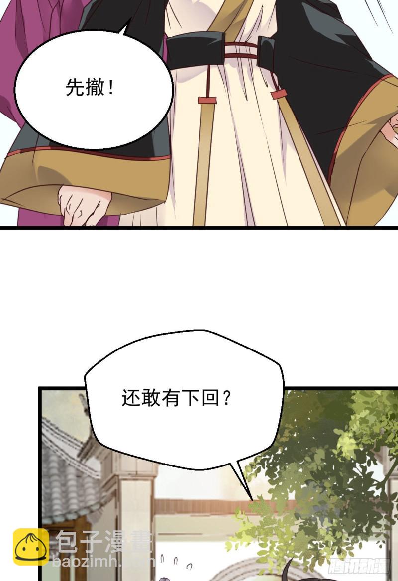 🍸鬼医凤九 开大的段夜还是有点帅的 第23页