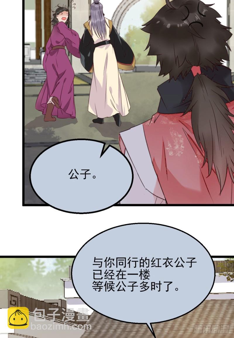 🍸鬼医凤九 开大的段夜还是有点帅的 第24页