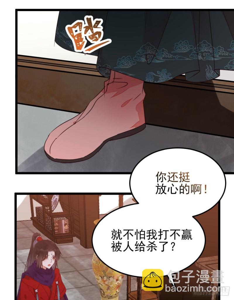 🍸鬼医凤九 开大的段夜还是有点帅的 第26页