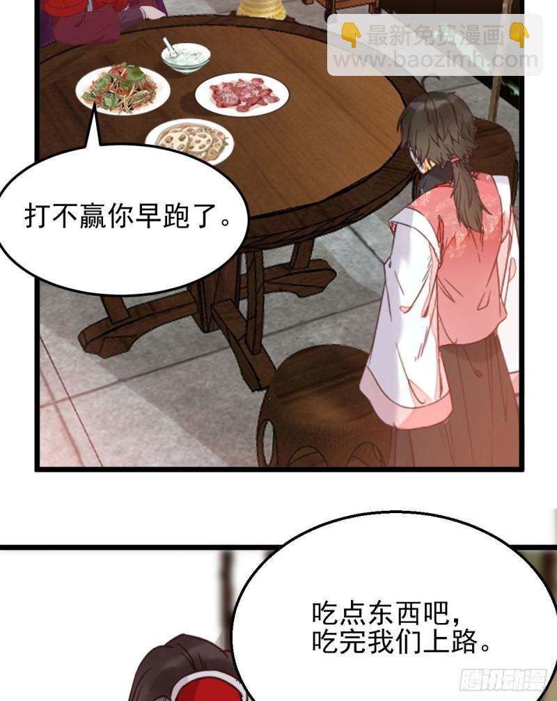🍸鬼医凤九 开大的段夜还是有点帅的 第27页