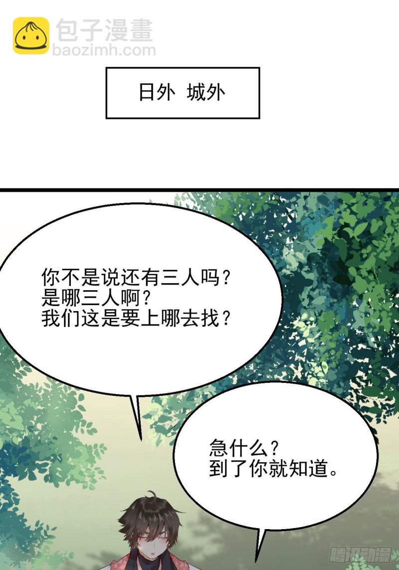 🍸鬼医凤九 开大的段夜还是有点帅的 第30页