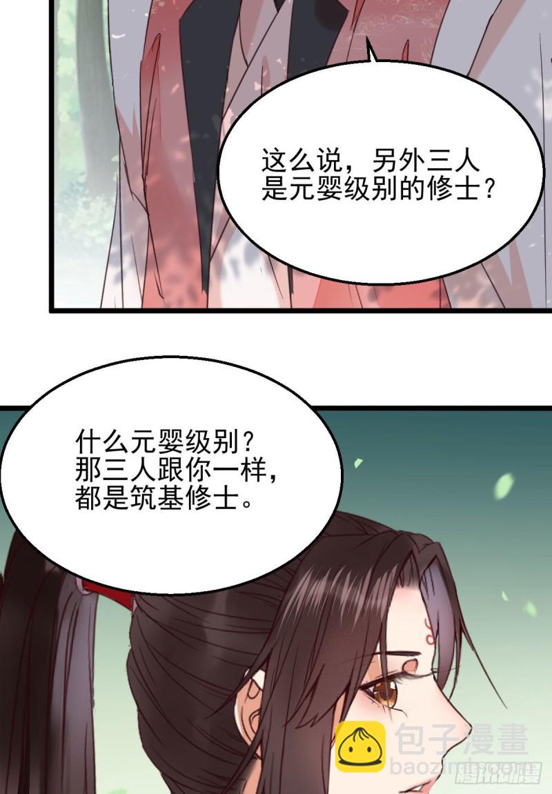 🍸鬼医凤九 开大的段夜还是有点帅的 第33页