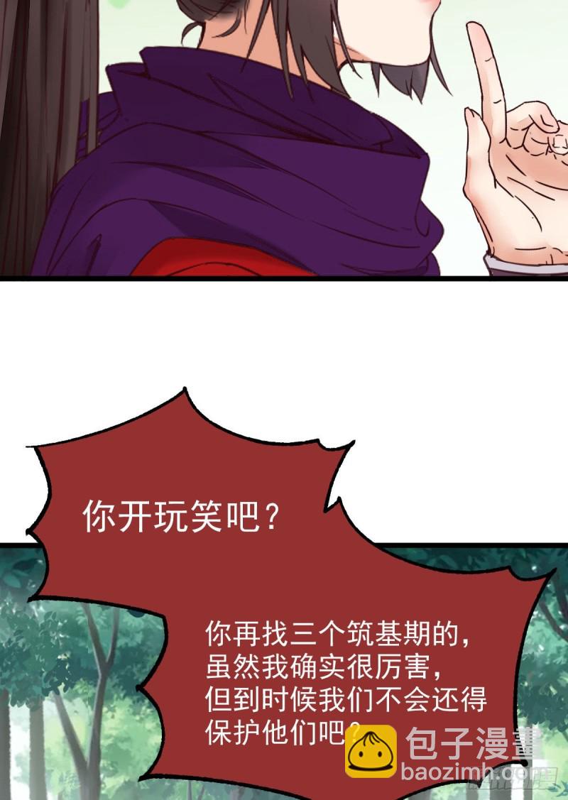 🍸鬼医凤九 开大的段夜还是有点帅的 第34页