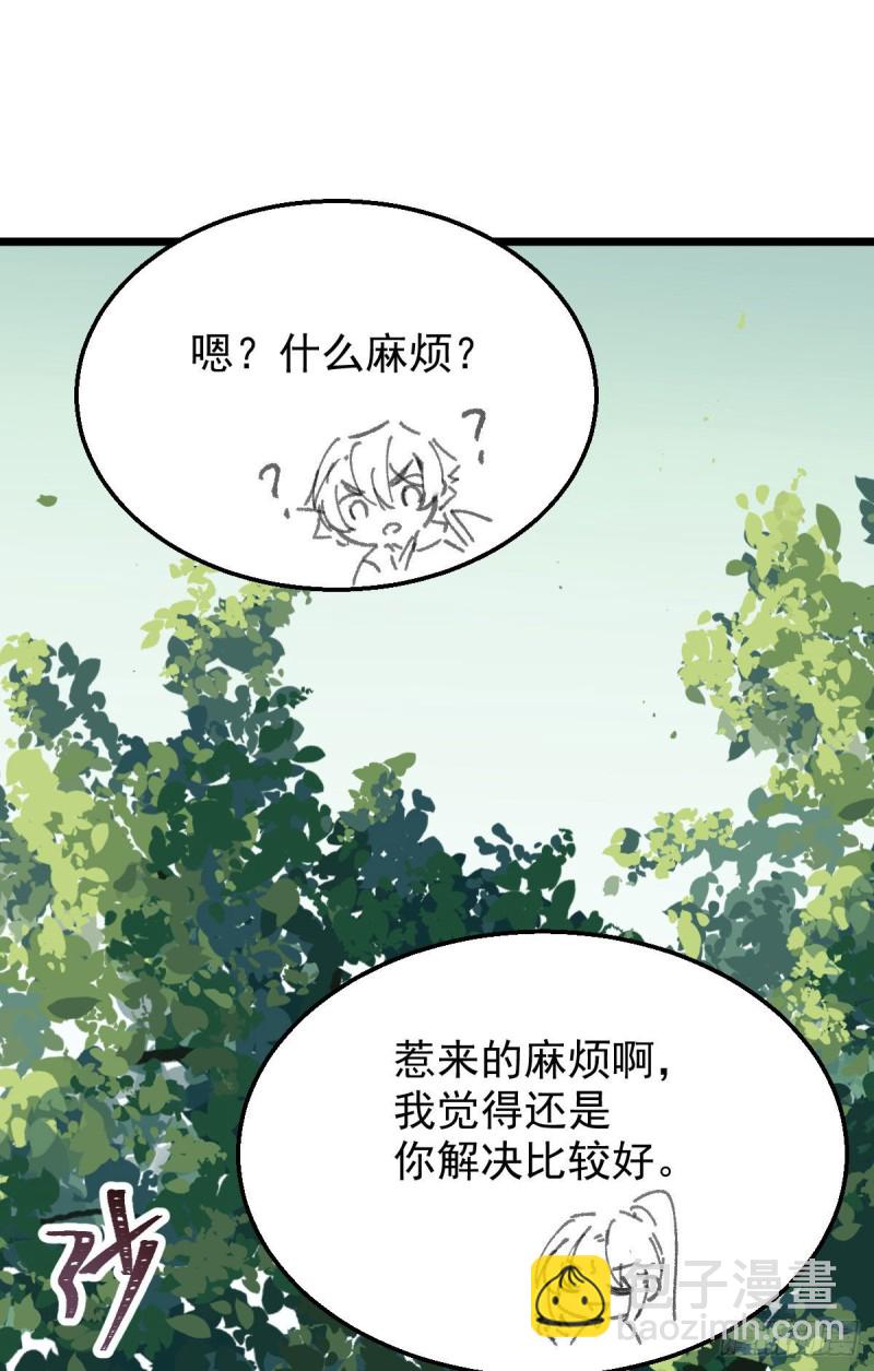 🍸鬼医凤九 开大的段夜还是有点帅的 第37页