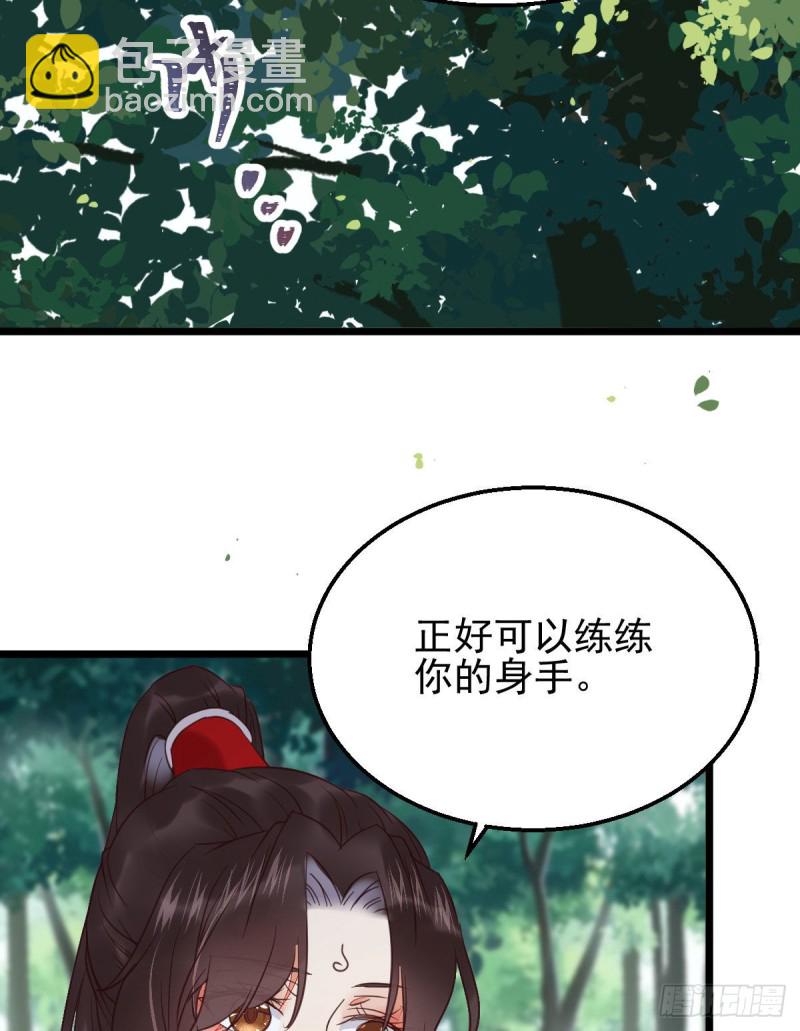 🍸鬼医凤九 开大的段夜还是有点帅的 第38页