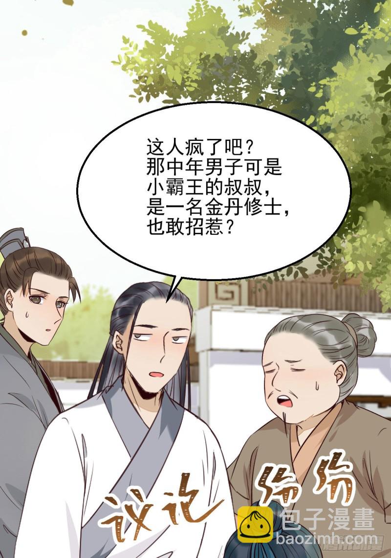 🍸鬼医凤九 开大的段夜还是有点帅的 第4页