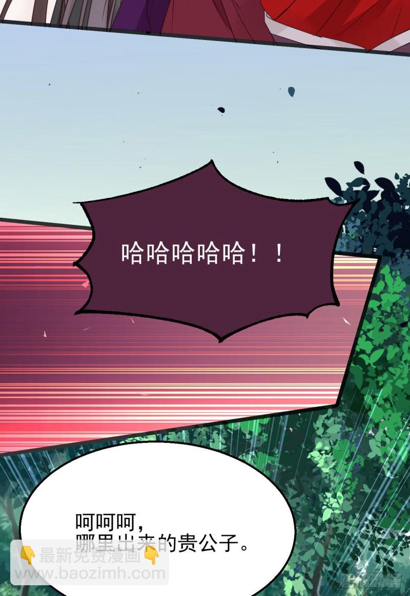 🍸鬼医凤九 开大的段夜还是有点帅的 第41页