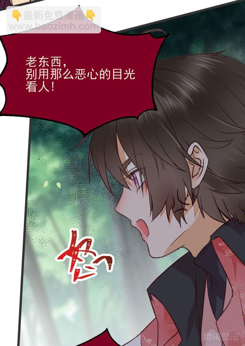 🍸鬼医凤九 开大的段夜还是有点帅的 第44页