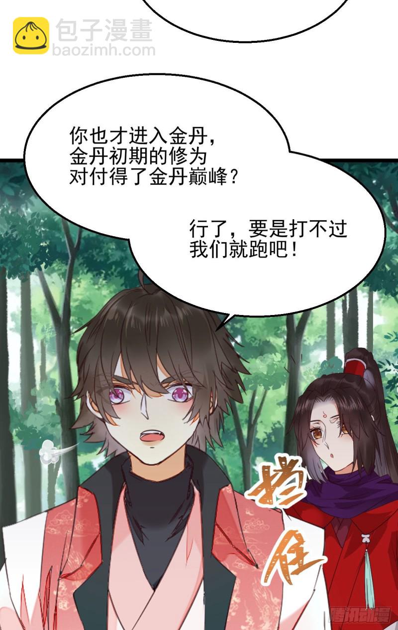 🍸鬼医凤九 开大的段夜还是有点帅的 第48页