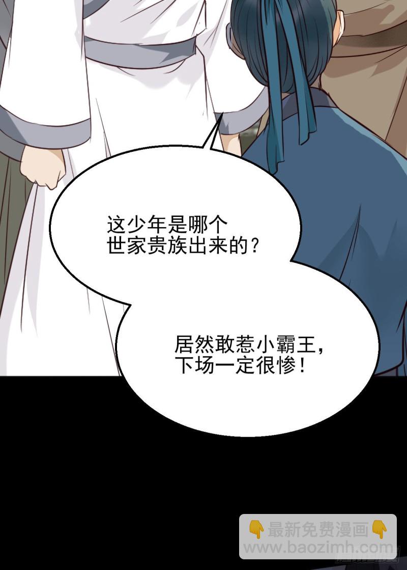 🍸鬼医凤九 开大的段夜还是有点帅的 第5页