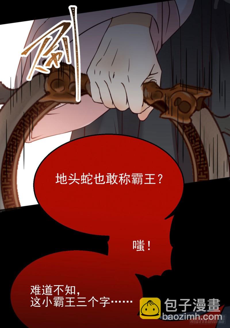 🍸鬼医凤九 开大的段夜还是有点帅的 第6页
