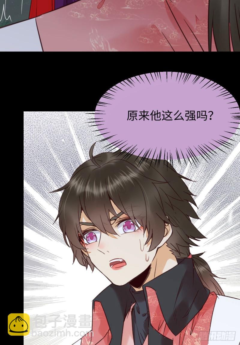 🍸鬼医凤九 原来她这么强！ 第10页