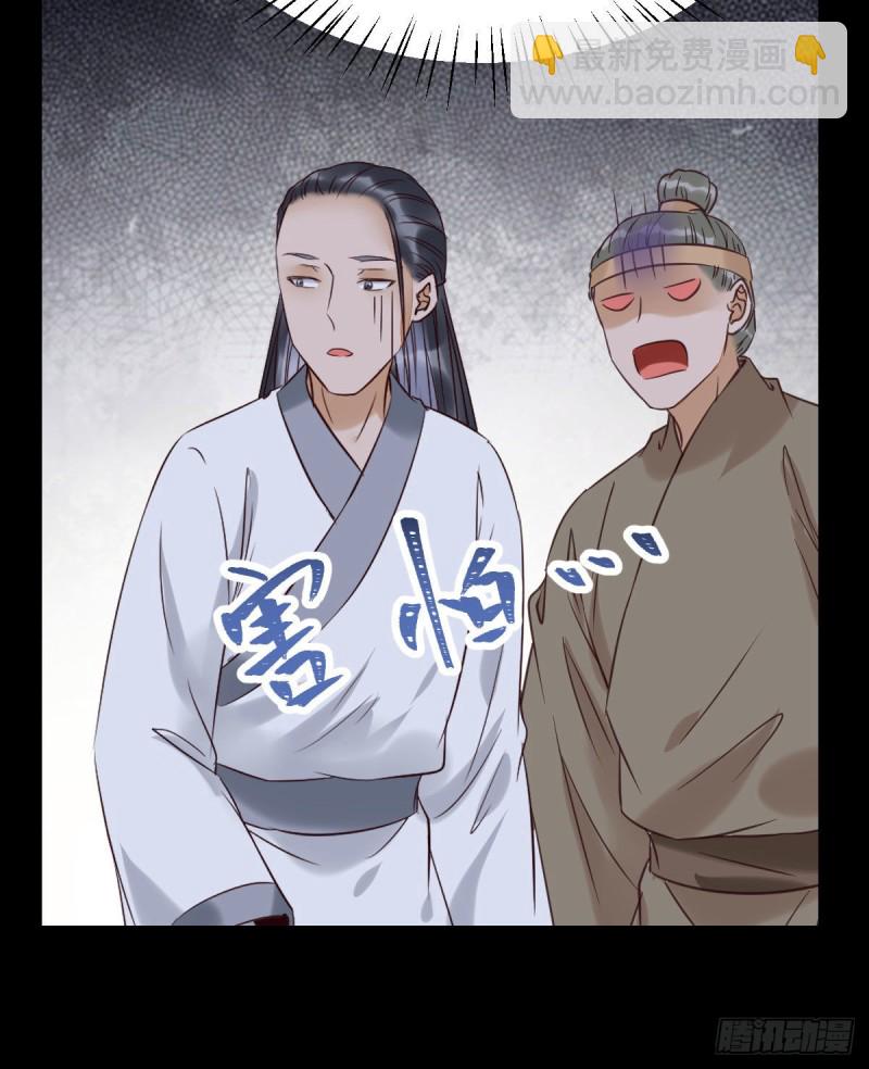 🍸鬼医凤九 原来她这么强！ 第12页