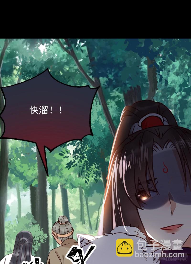 🍸鬼医凤九 原来她这么强！ 第13页