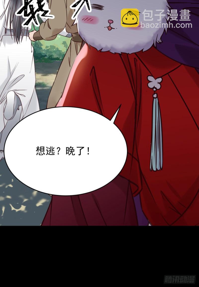 🍸鬼医凤九 原来她这么强！ 第14页