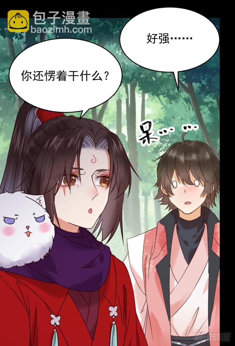 🍸鬼医凤九 原来她这么强！ 第15页
