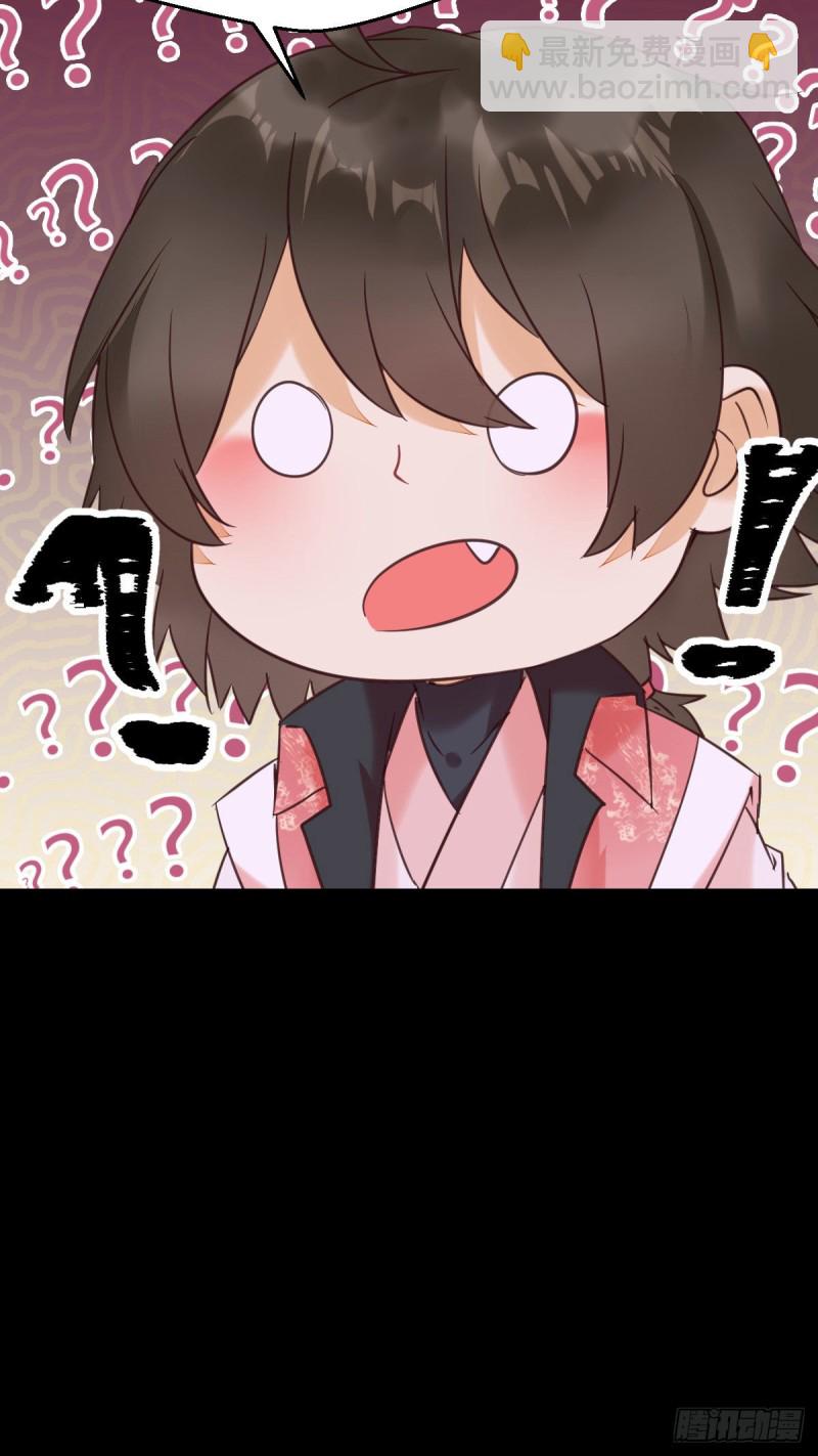 🍸鬼医凤九 原来她这么强！ 第18页