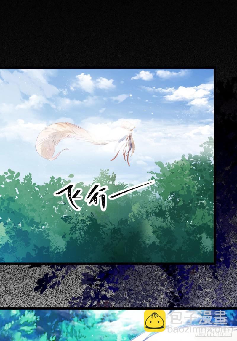 🍸鬼医凤九 原来她这么强！ 第19页