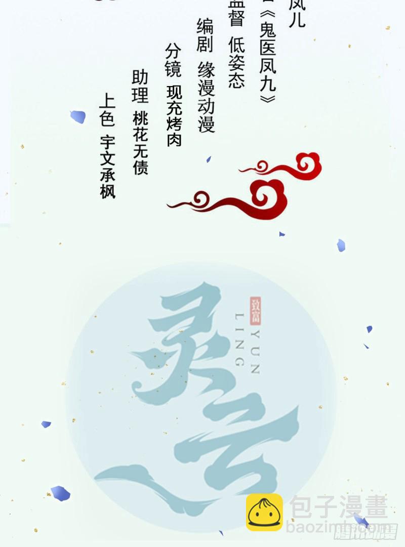 🍸鬼医凤九 原来她这么强！ 第2页