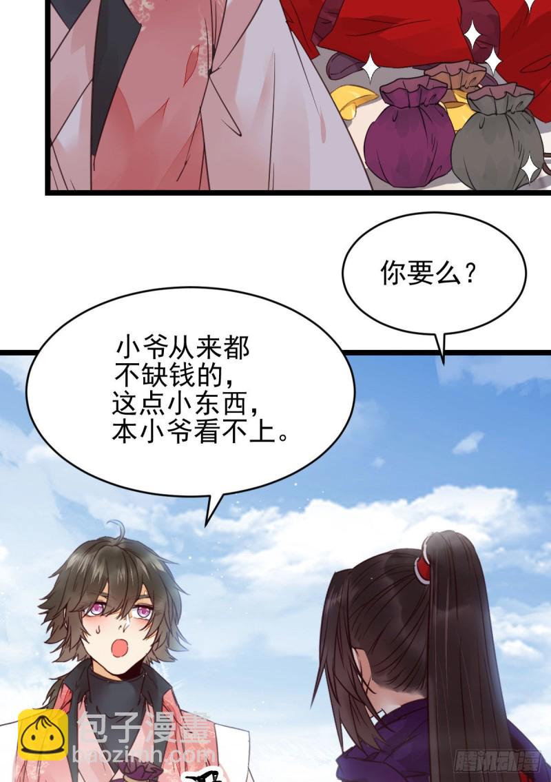🍸鬼医凤九 原来她这么强！ 第22页