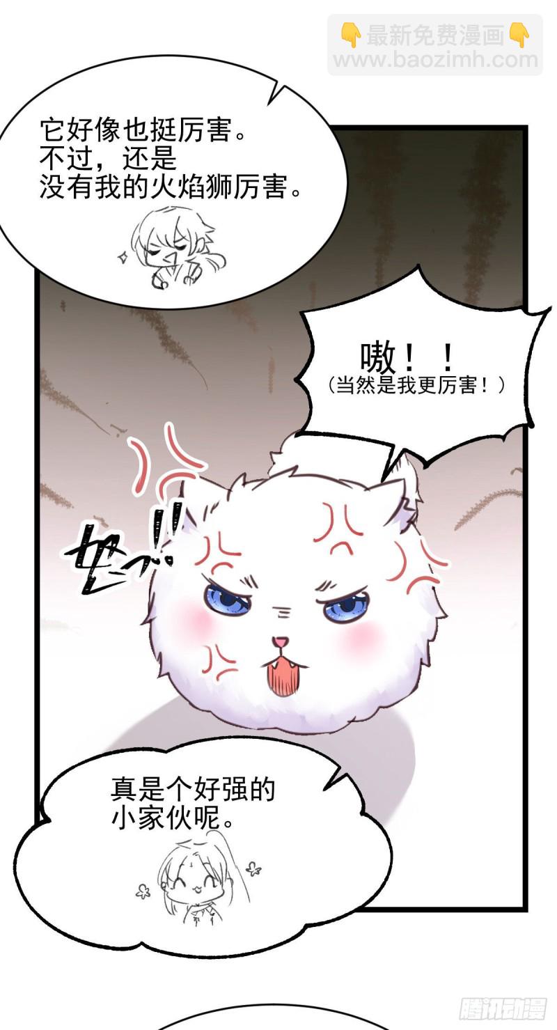 🍸鬼医凤九 原来她这么强！ 第27页