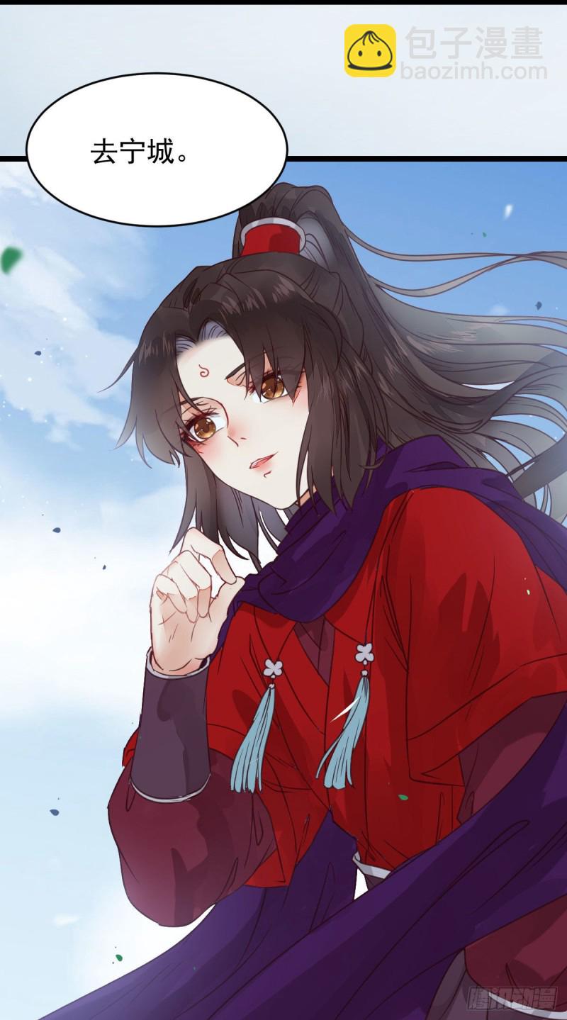 🍸鬼医凤九 原来她这么强！ 第29页