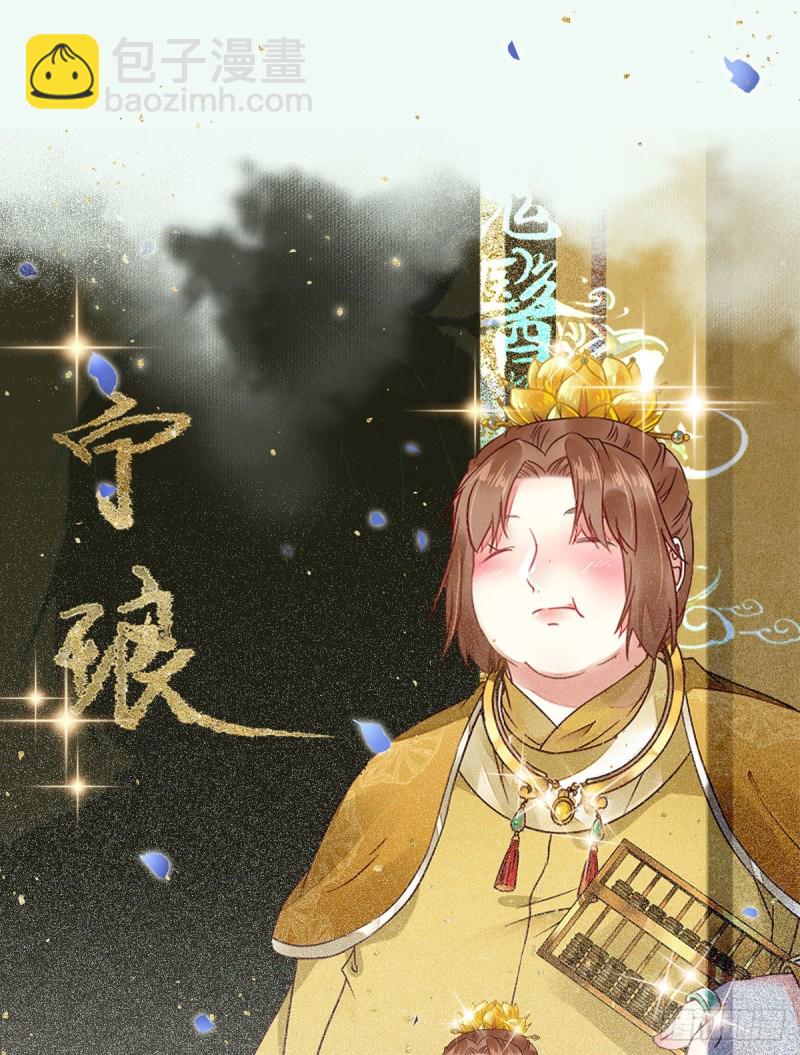 🍸鬼医凤九 原来她这么强！ 第3页