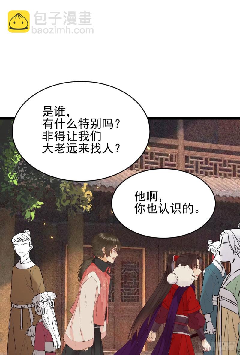 🍸鬼医凤九 原来她这么强！ 第32页