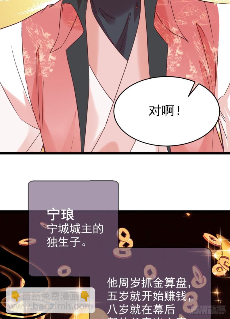 🍸鬼医凤九 原来她这么强！ 第34页