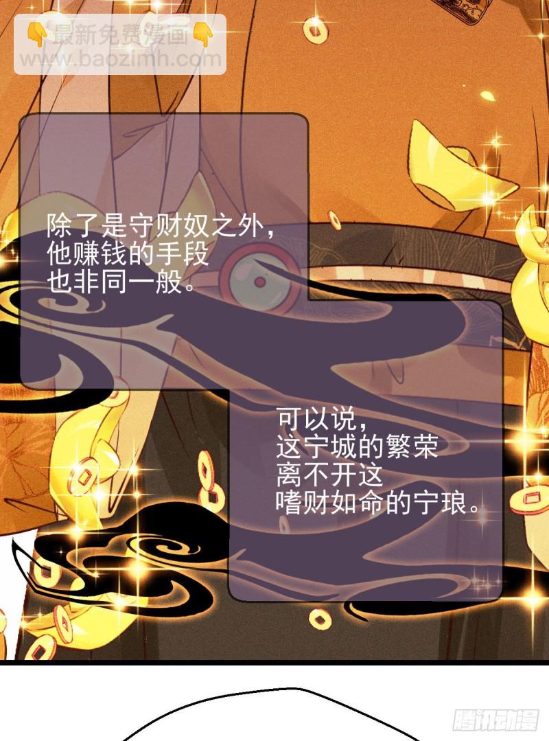 🍸鬼医凤九 原来她这么强！ 第36页
