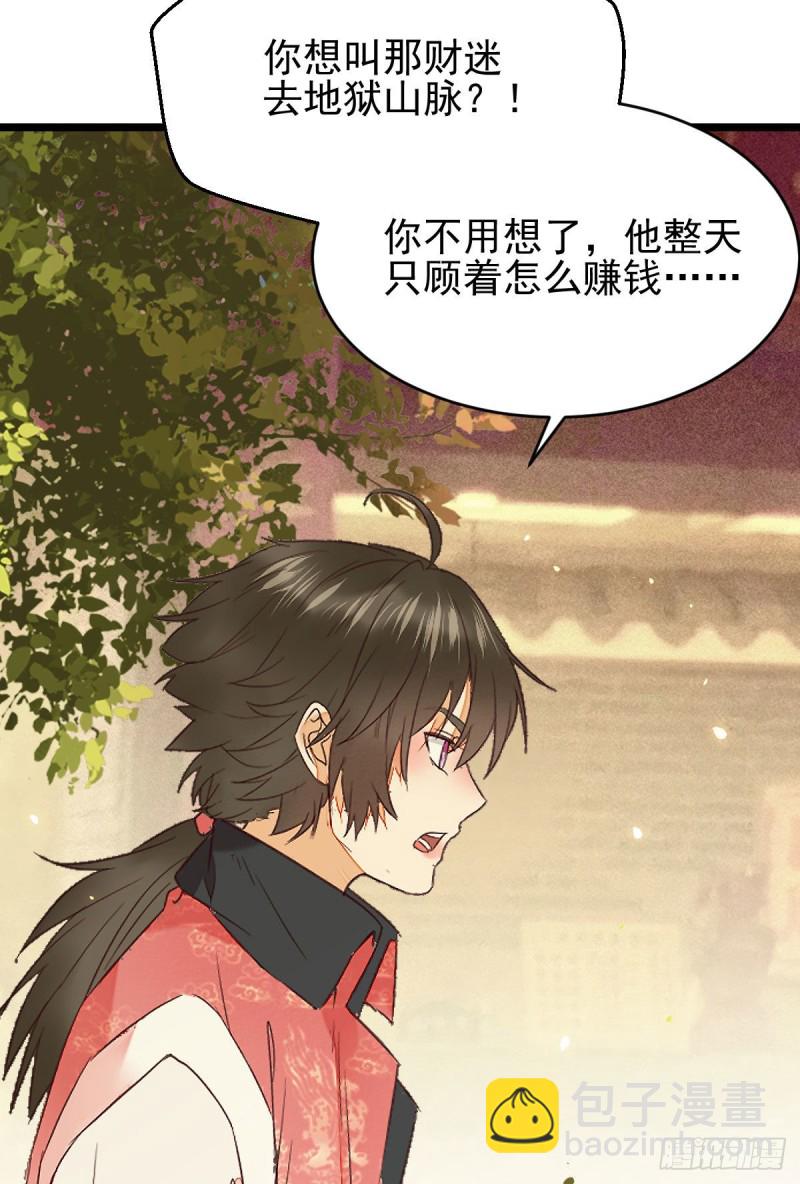 🍸鬼医凤九 原来她这么强！ 第37页
