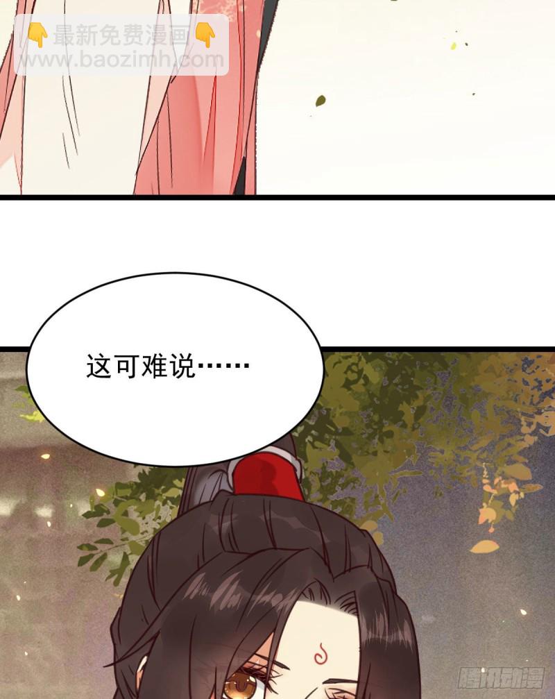 🍸鬼医凤九 原来她这么强！ 第38页