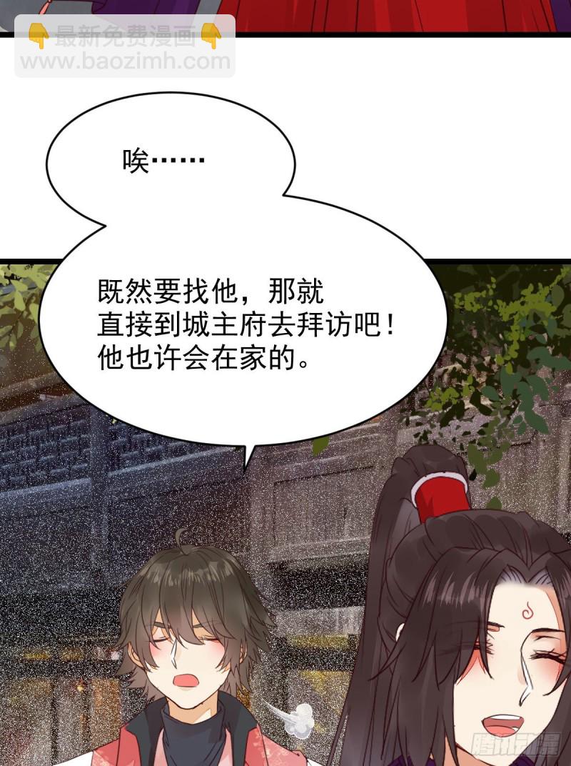 🍸鬼医凤九 原来她这么强！ 第42页