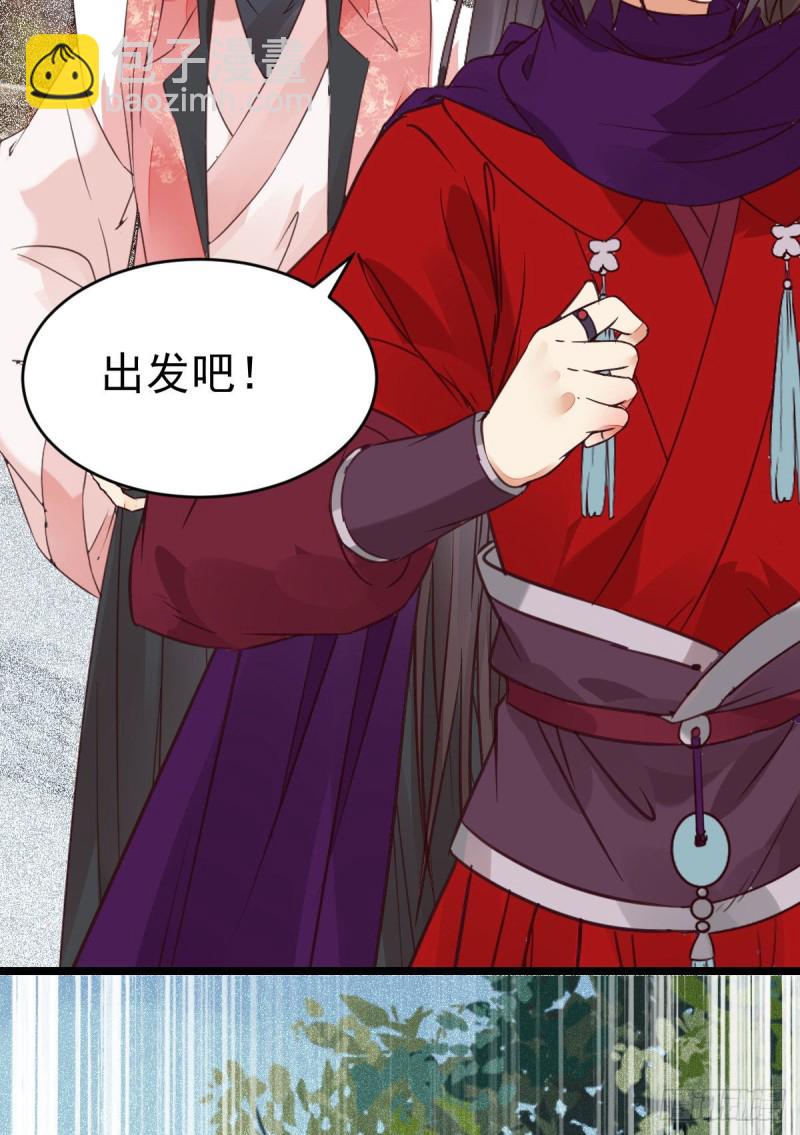🍸鬼医凤九 原来她这么强！ 第43页