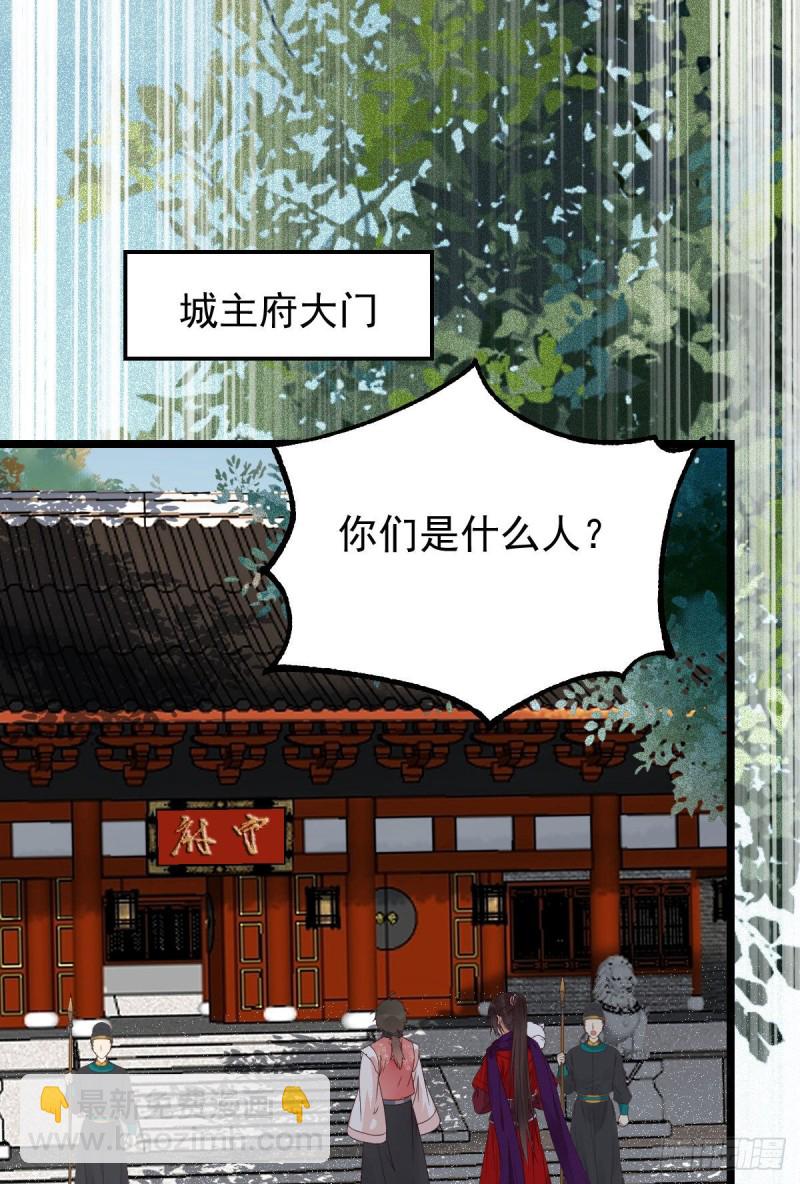 🍸鬼医凤九 原来她这么强！ 第44页