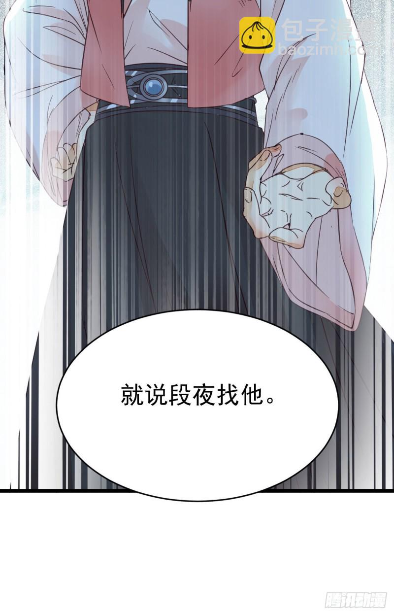 🍸鬼医凤九 原来她这么强！ 第46页