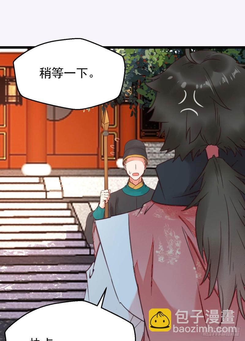 🍸鬼医凤九 原来她这么强！ 第47页