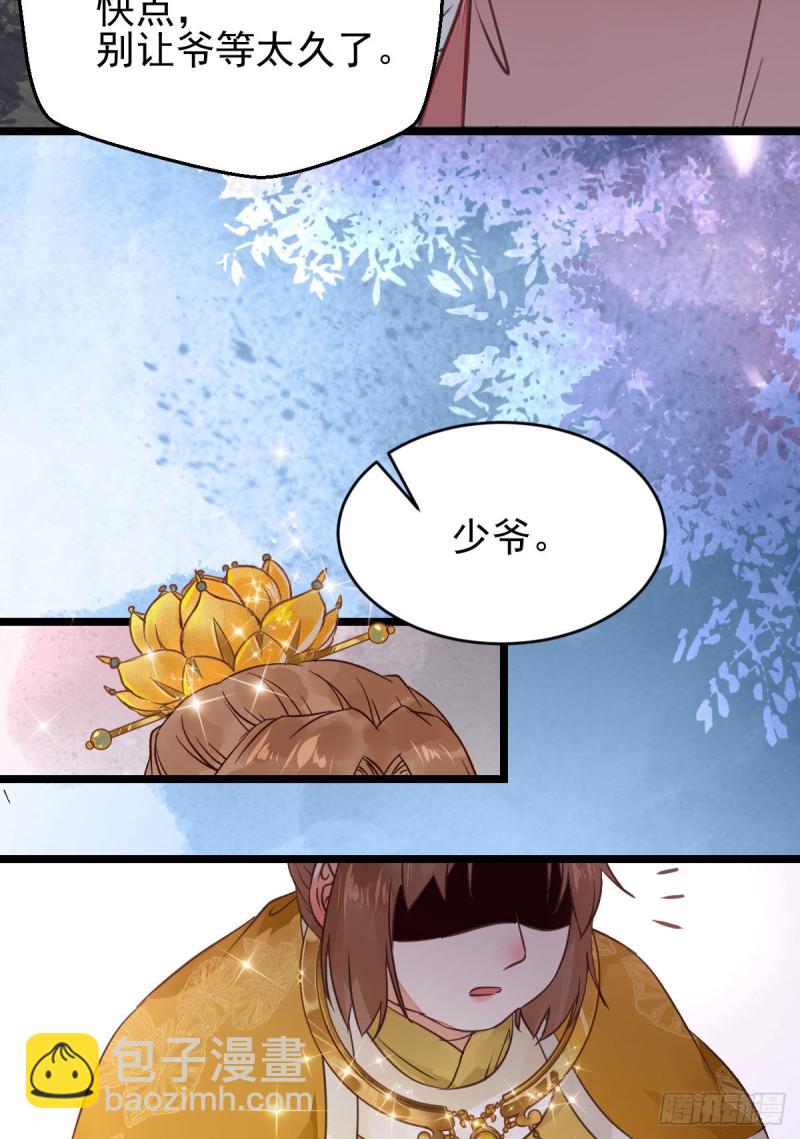 🍸鬼医凤九 原来她这么强！ 第48页