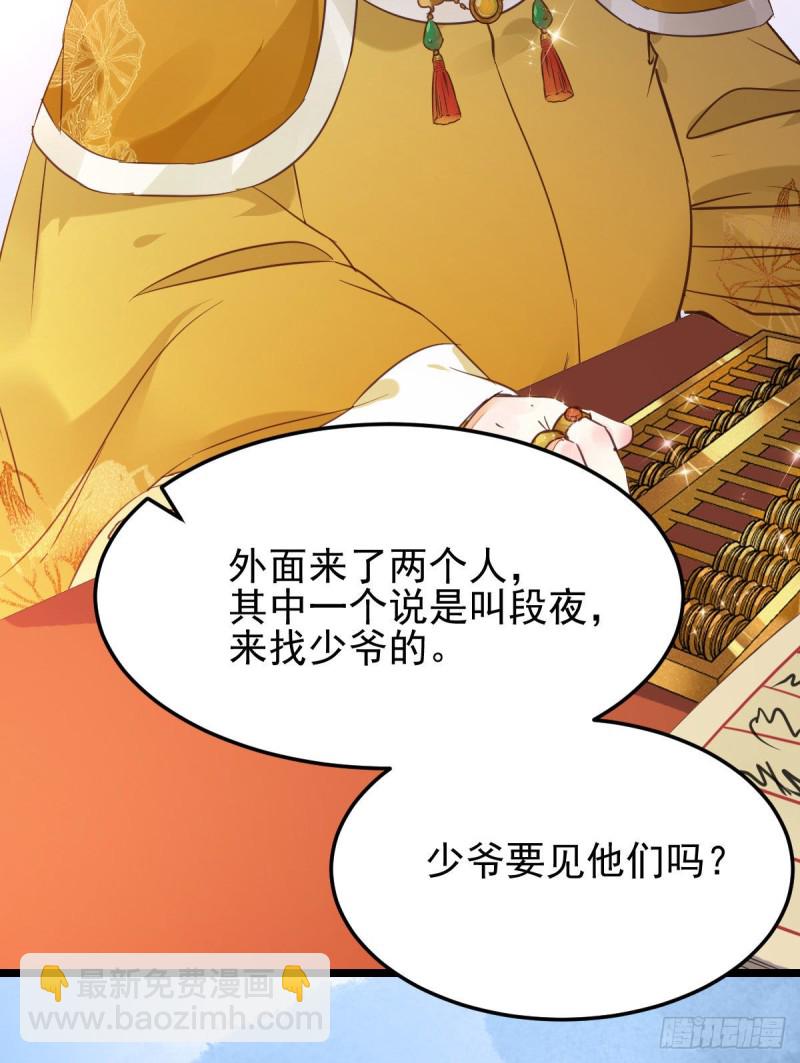 🍸鬼医凤九 原来她这么强！ 第49页