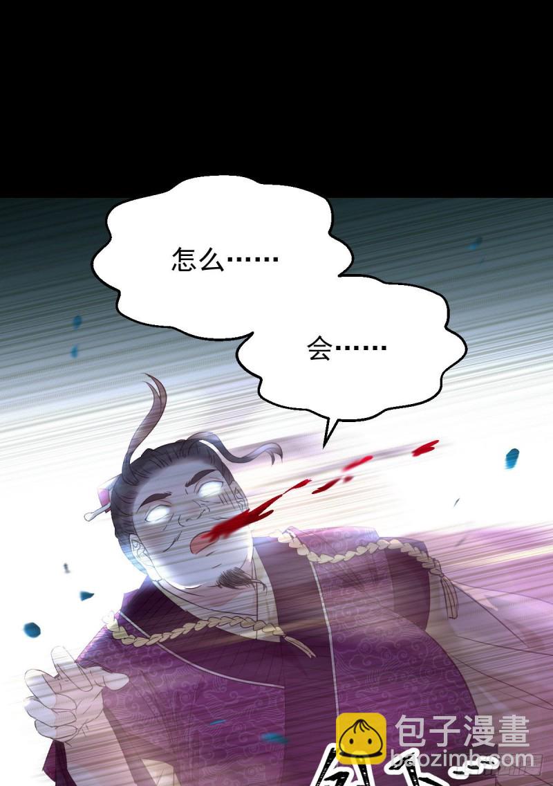 🍸鬼医凤九 原来她这么强！ 第6页